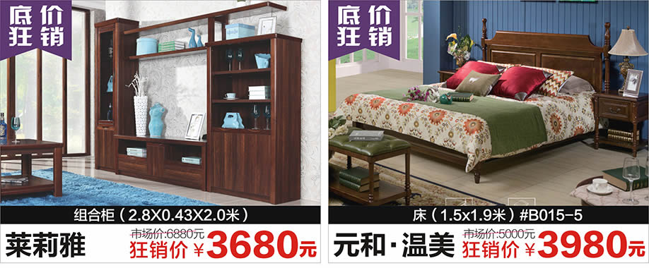 莱莉雅,元和·温美,红树湾荔湾店,广州家具卖场,家具网上商城